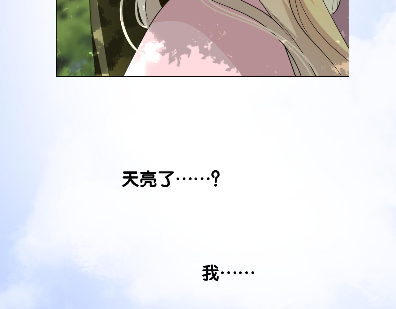 第二季 24 月光下173