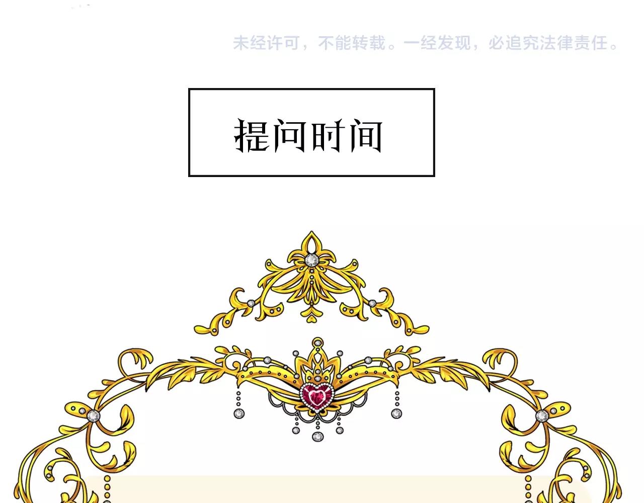 第14话 抉择105
