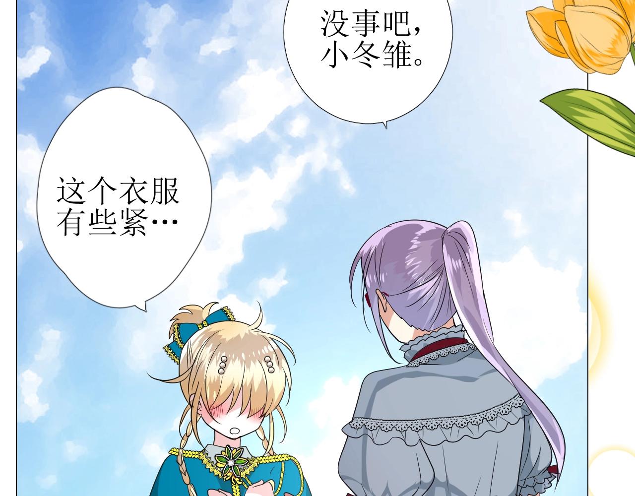 第35话 可疑的女教师27