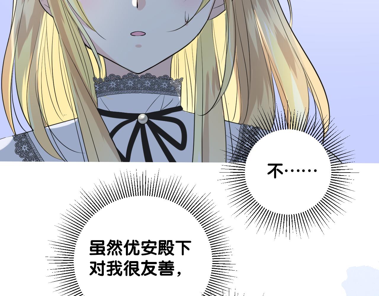 第二季 26 那只天鹅9