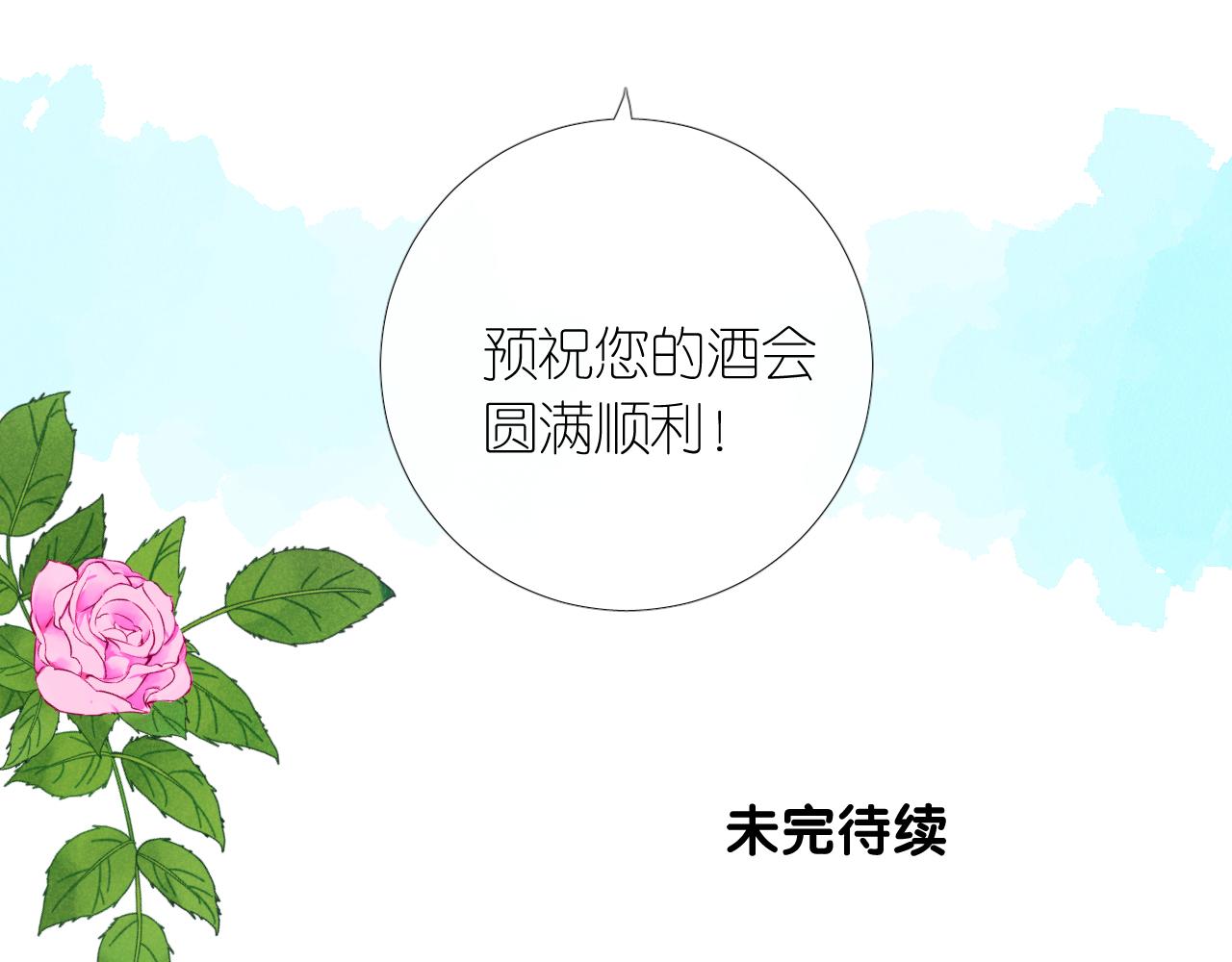 第二季 15.王后的小礼物102