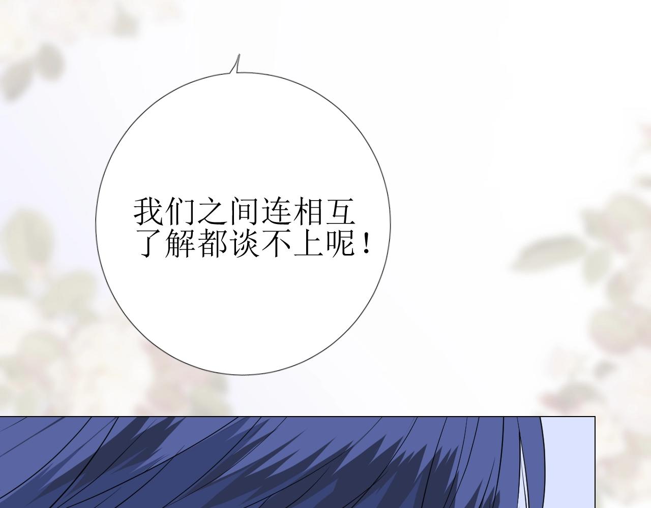 第43话 无法拒绝的条件76
