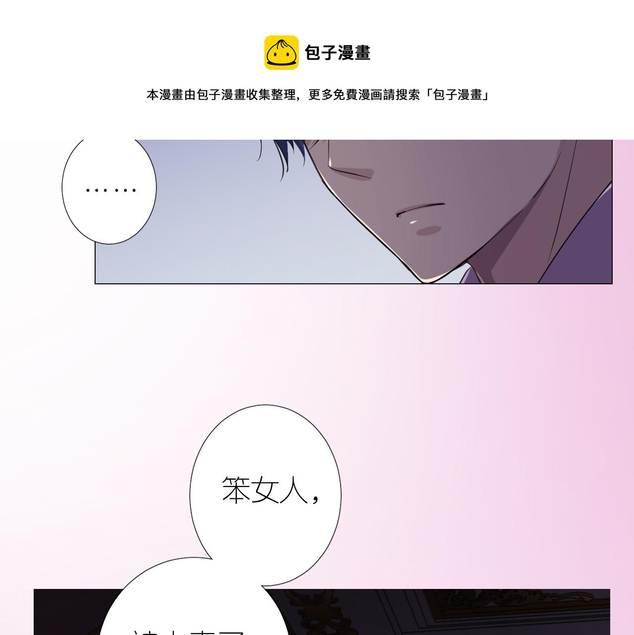 第二季 3.既然如此121