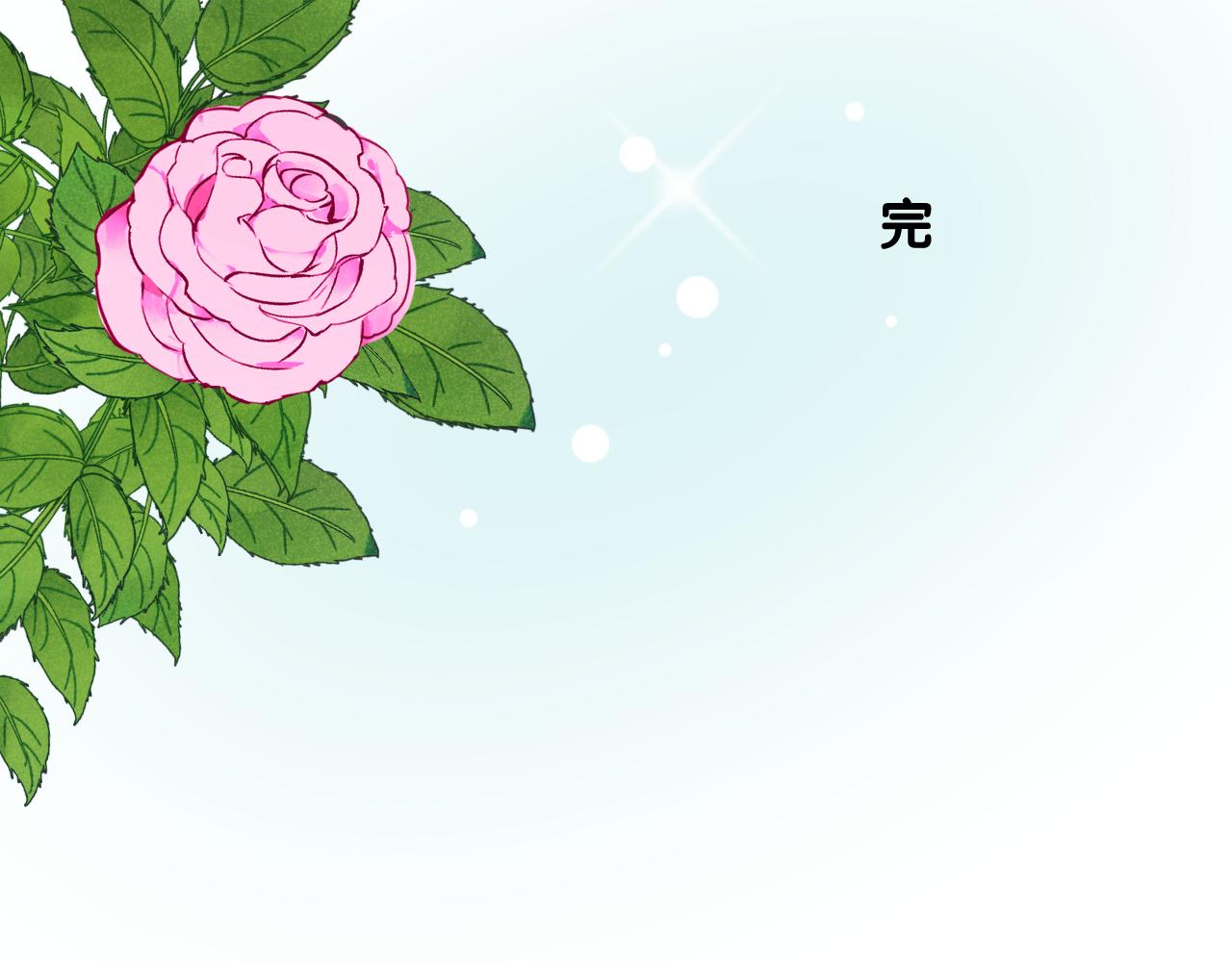 第二季 完结篇 如你所愿101