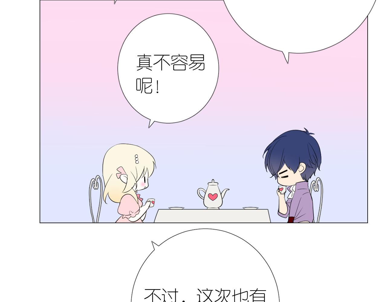 第二季 1.公主的秘密155