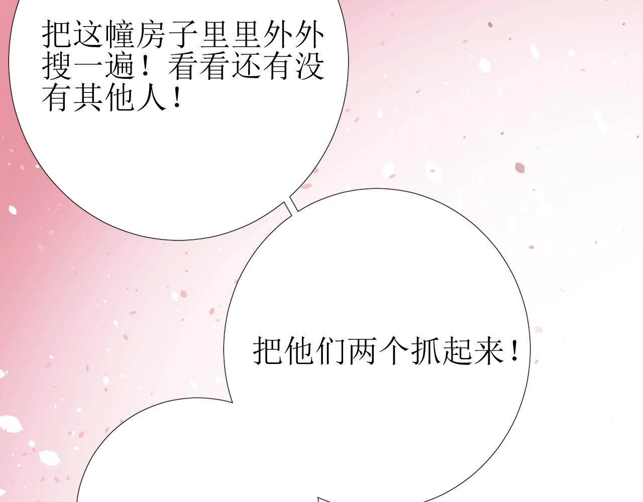第12话 被发现了？！103