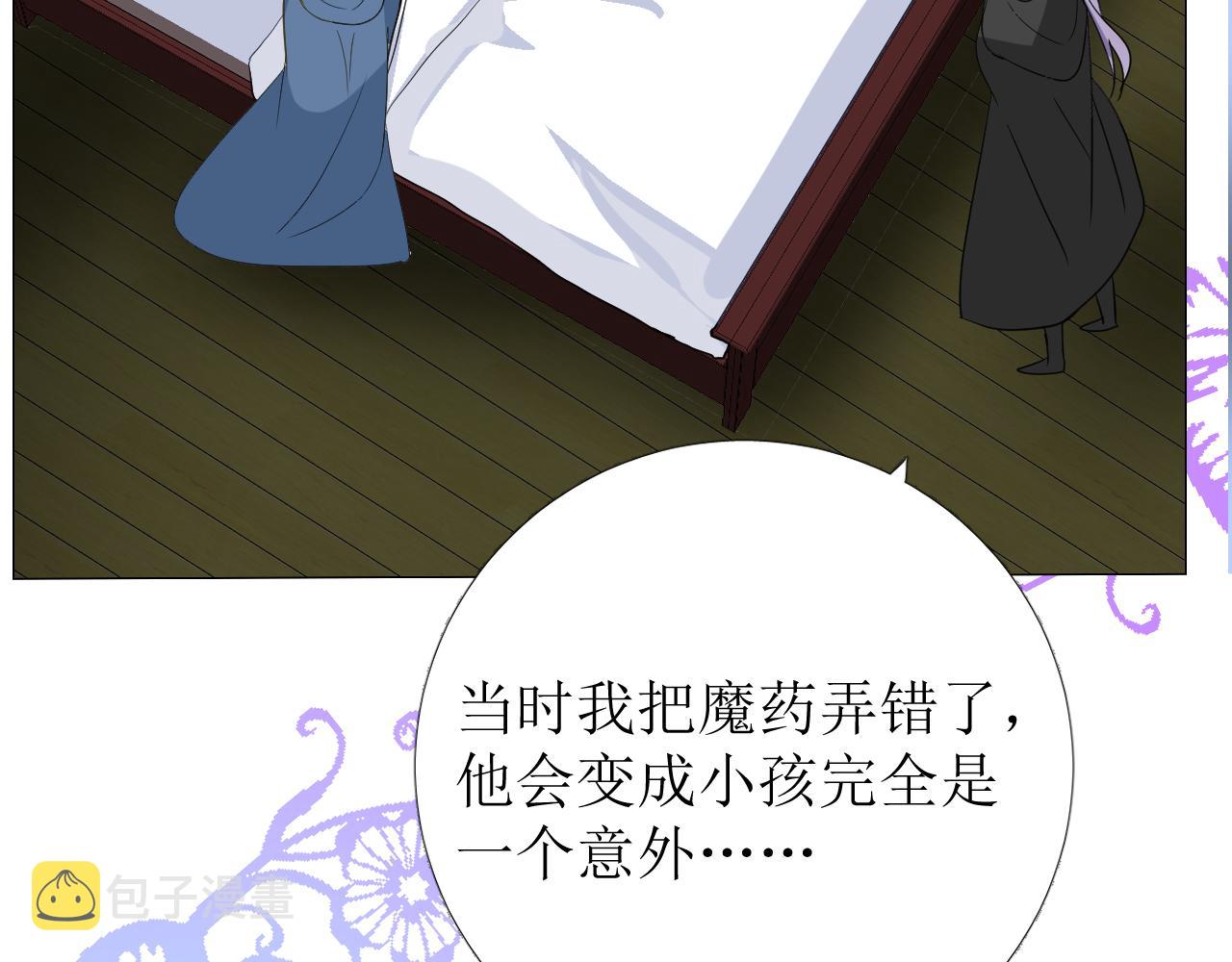 第71话 公主的秘密71
