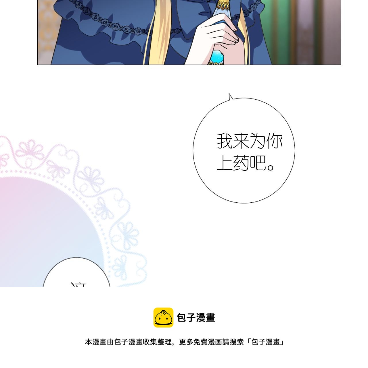 第二季 12.英雄救美108