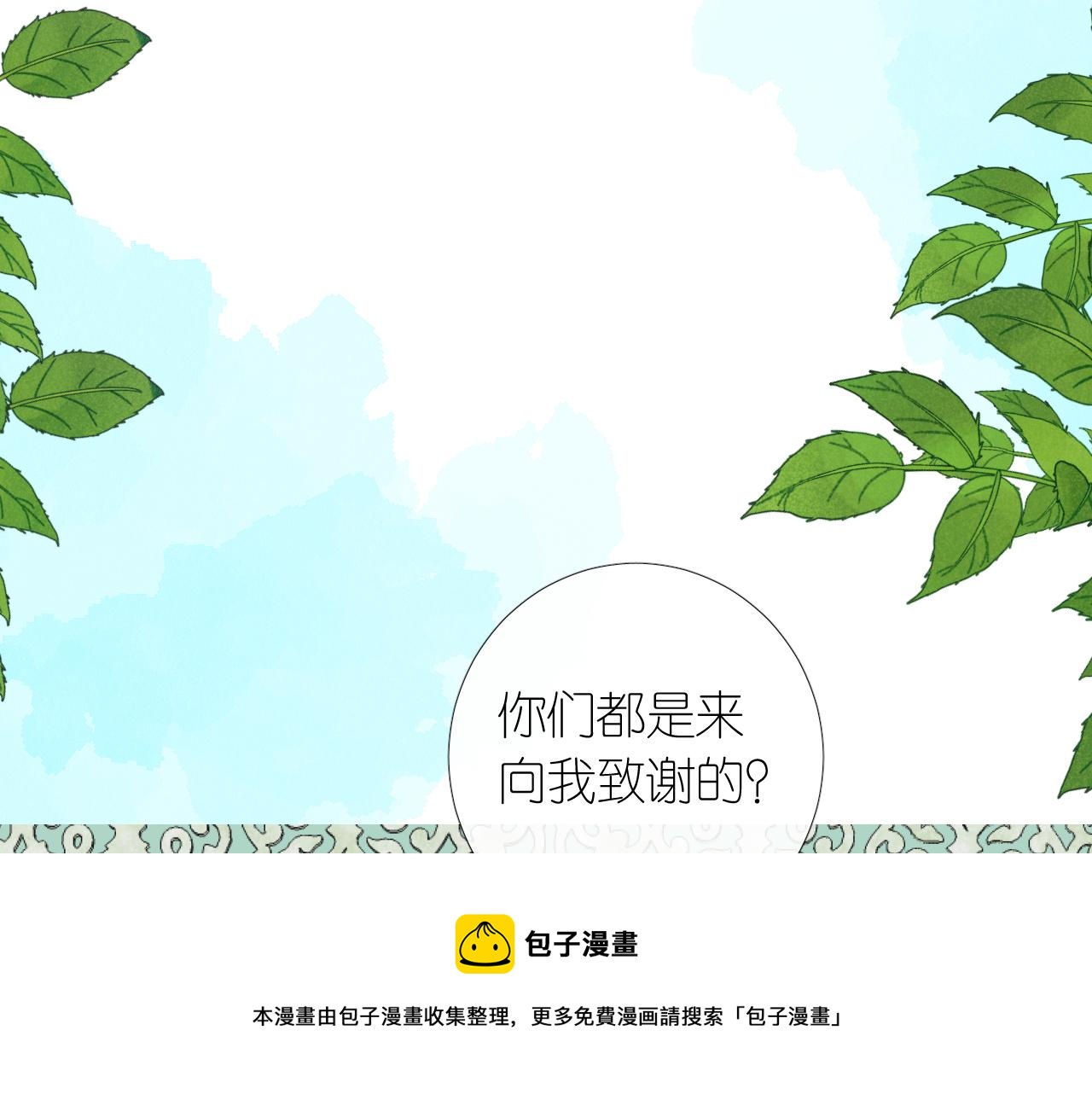 第二季 15.王后的小礼物68