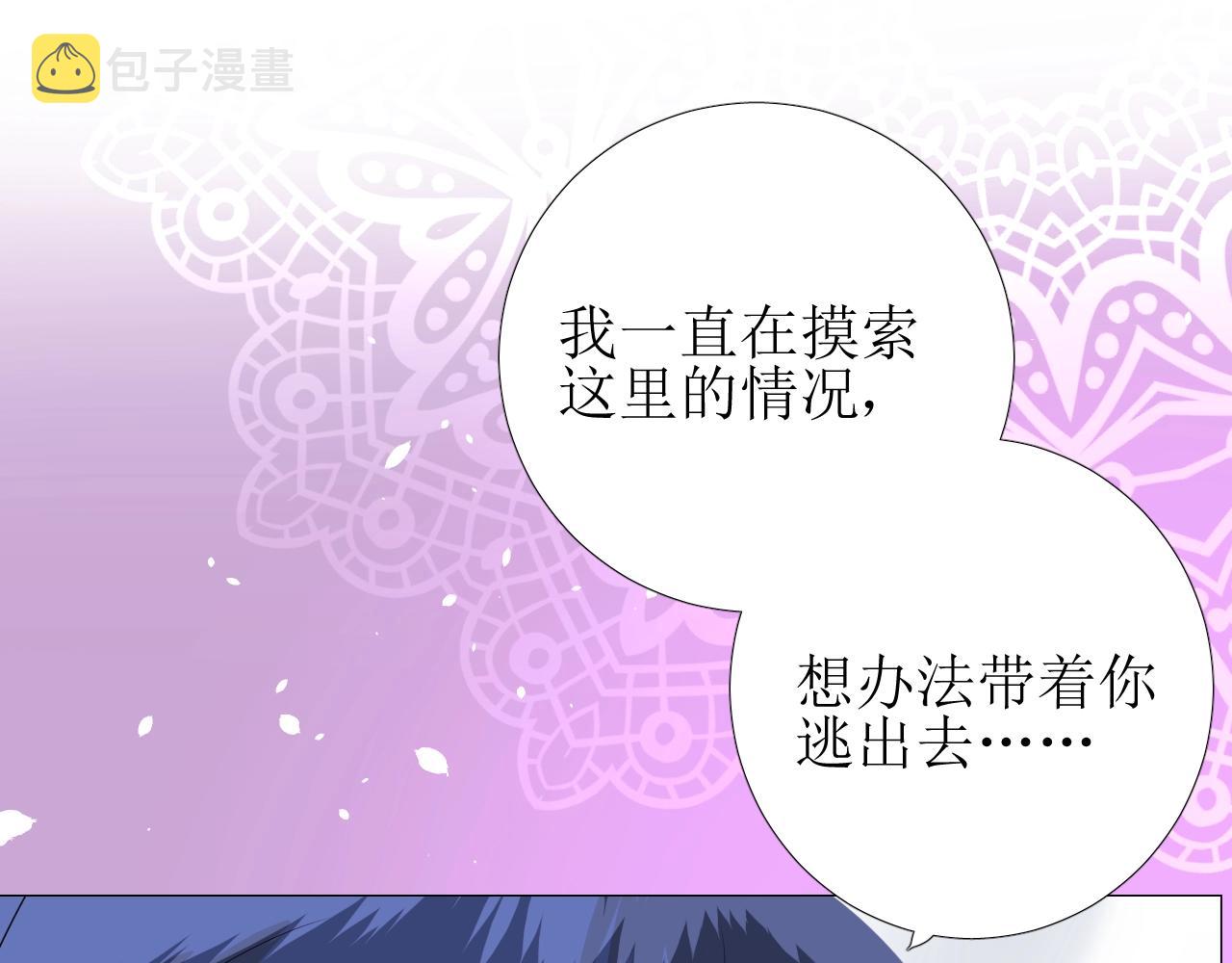 第27话 为他人涉险67