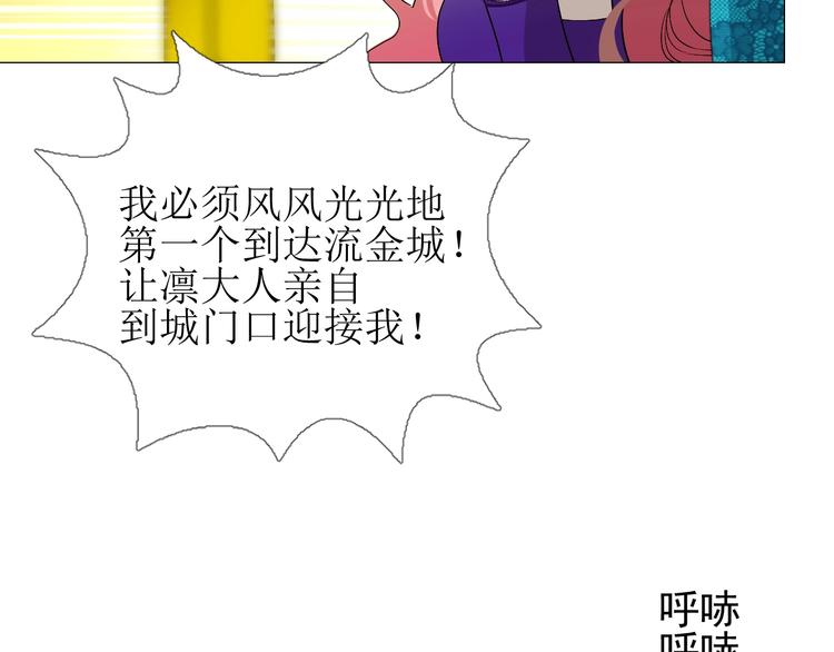 第1话 异乡的天鹅30