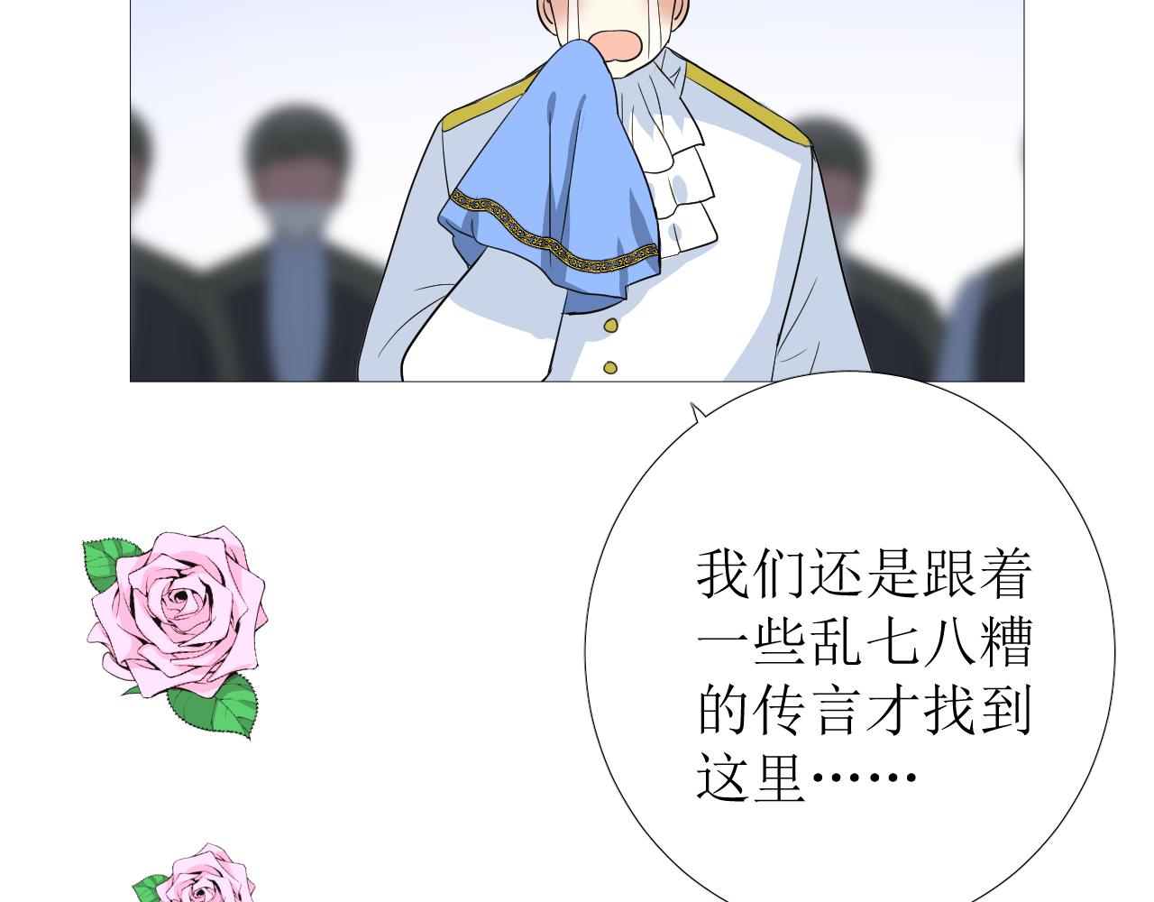 第78话 完结篇 邀请107