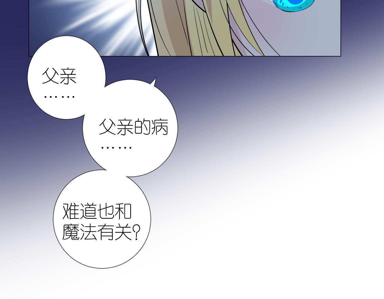 第二季28叛乱78
