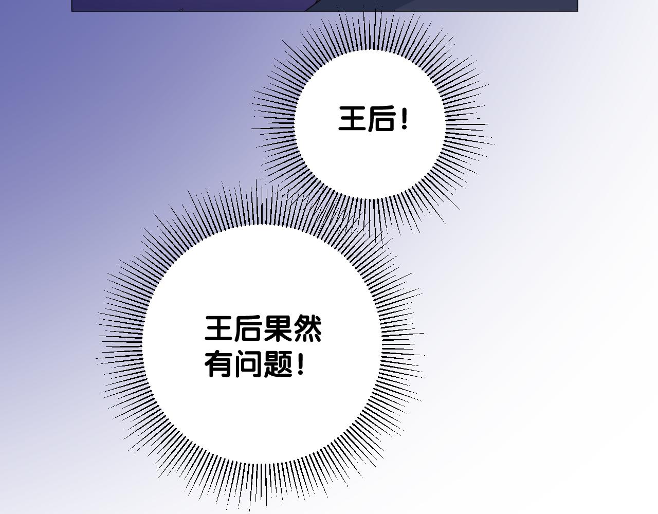 第二季 23.打断76