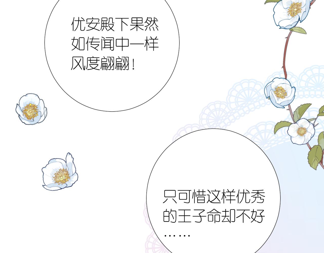 第二季 2.舞会上的混乱72