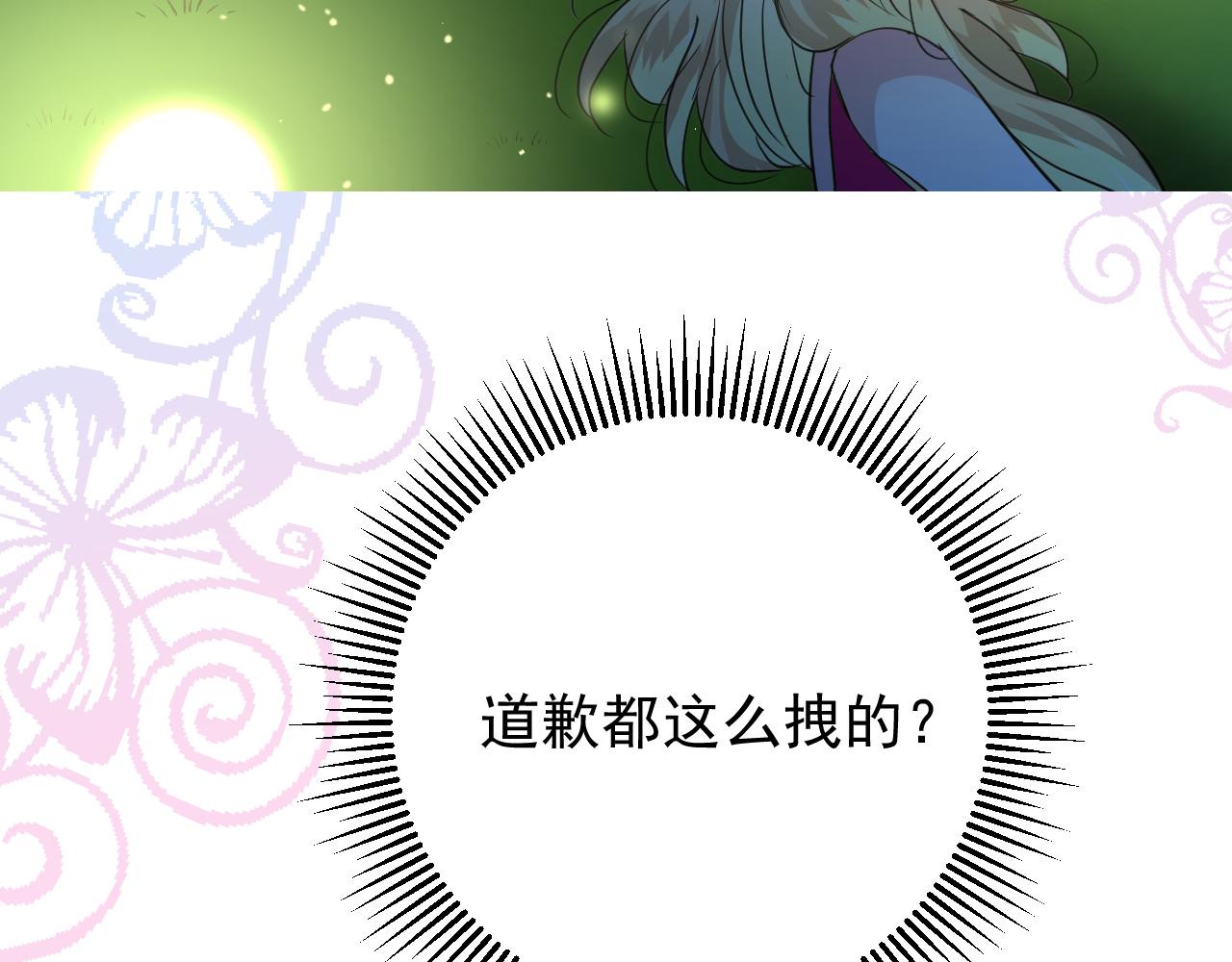 第68话 萤火104