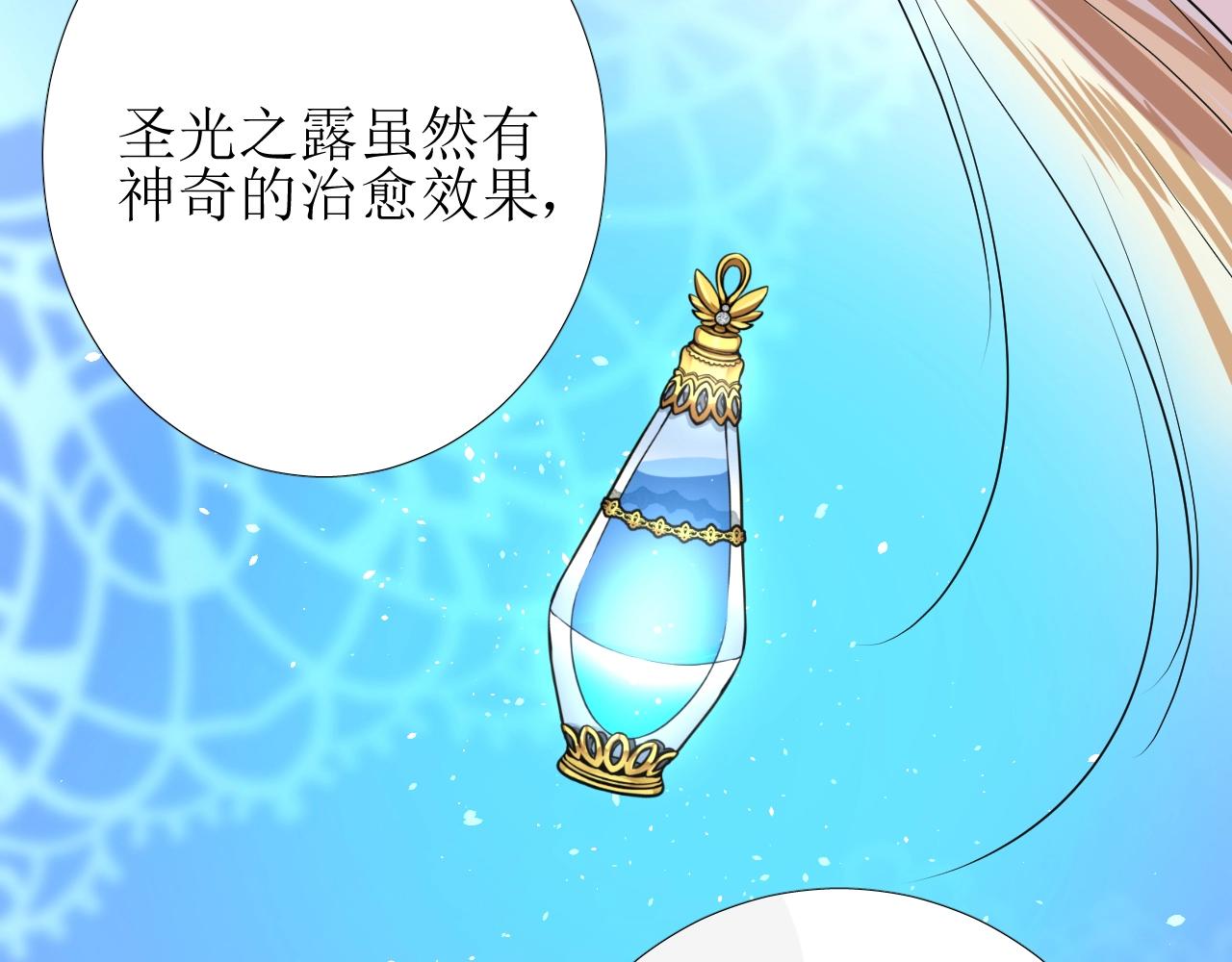 第16话 鲜血担保78