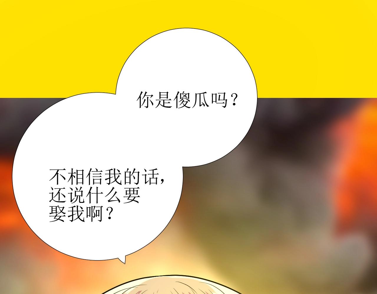 第47话  可以相信你吗105