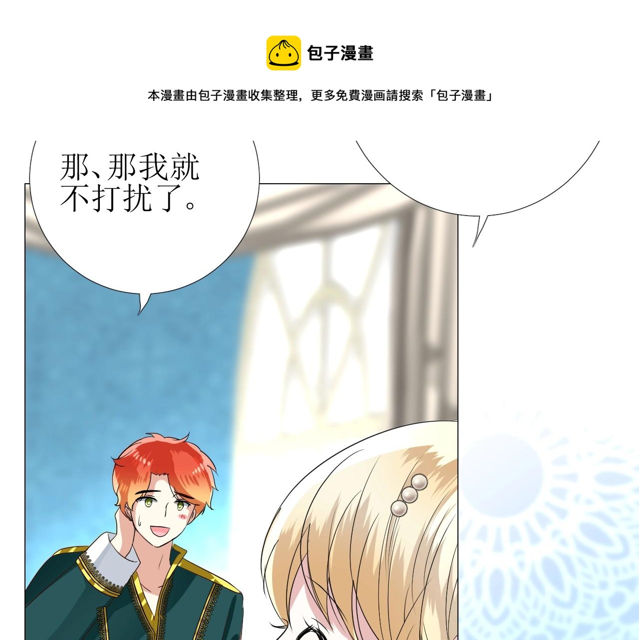 第19话 一见钟情108
