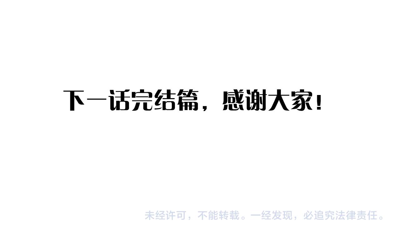 第77话 彻底解除120