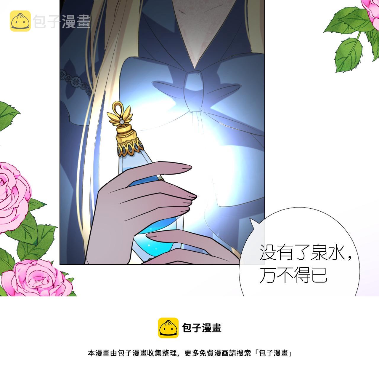 第二季 13.不许去8