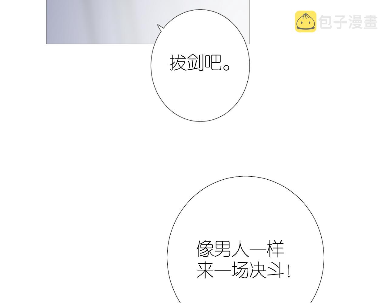 第二季 47.决斗107