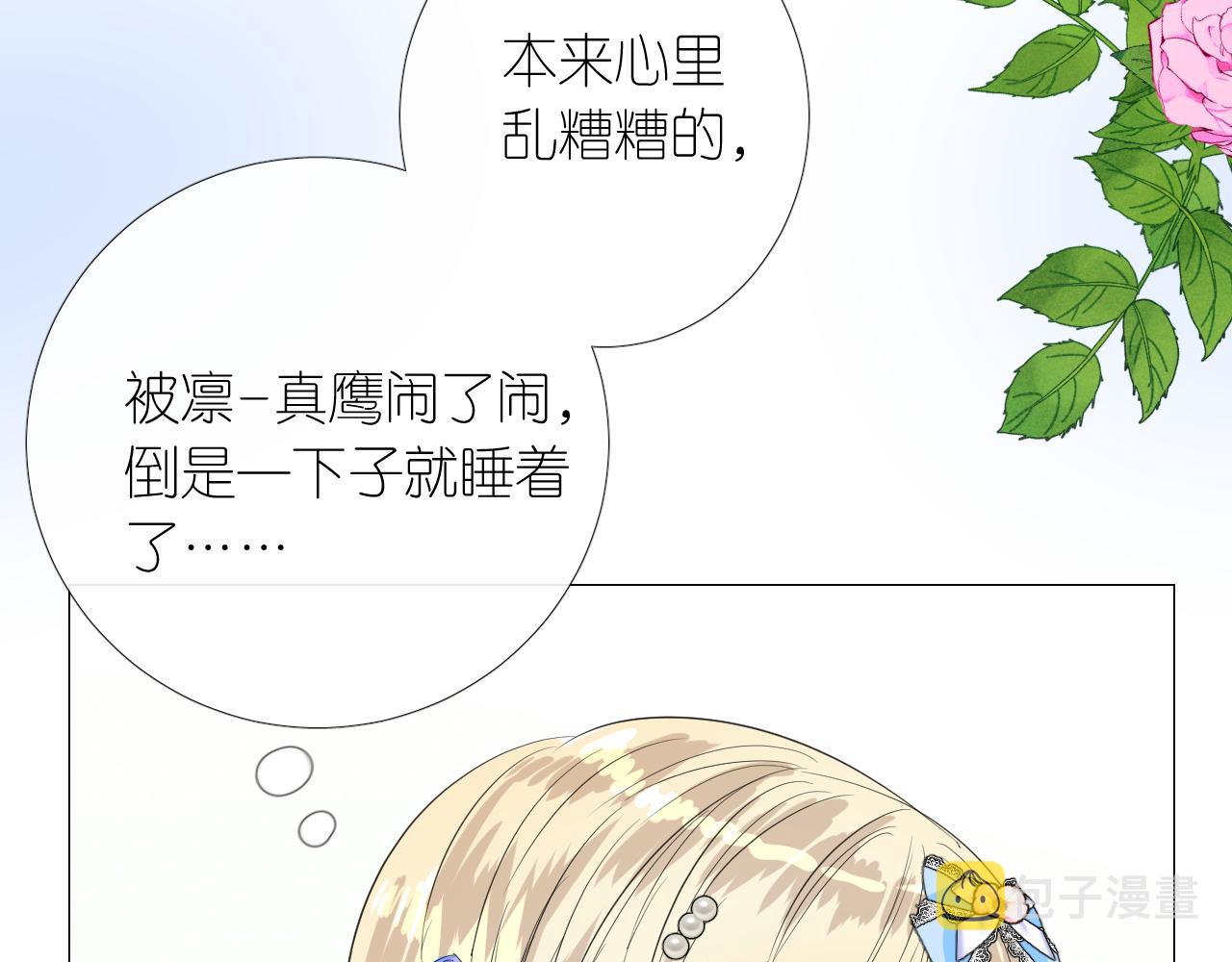 第二季 8.常见的名字12