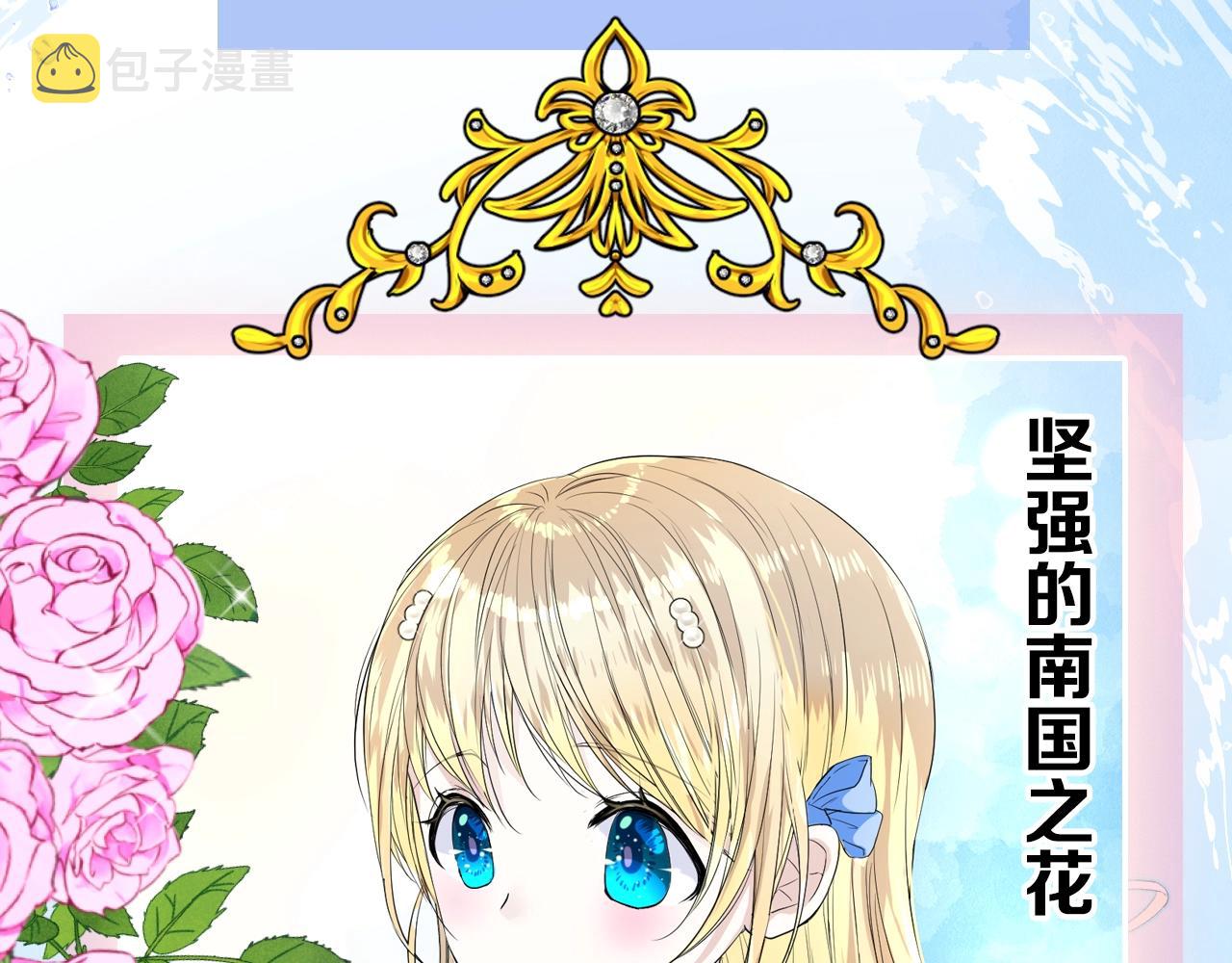 序章 风再起，花亦现29