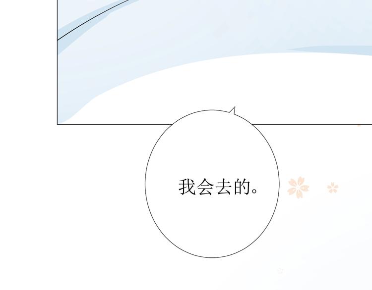 第3话 信物133