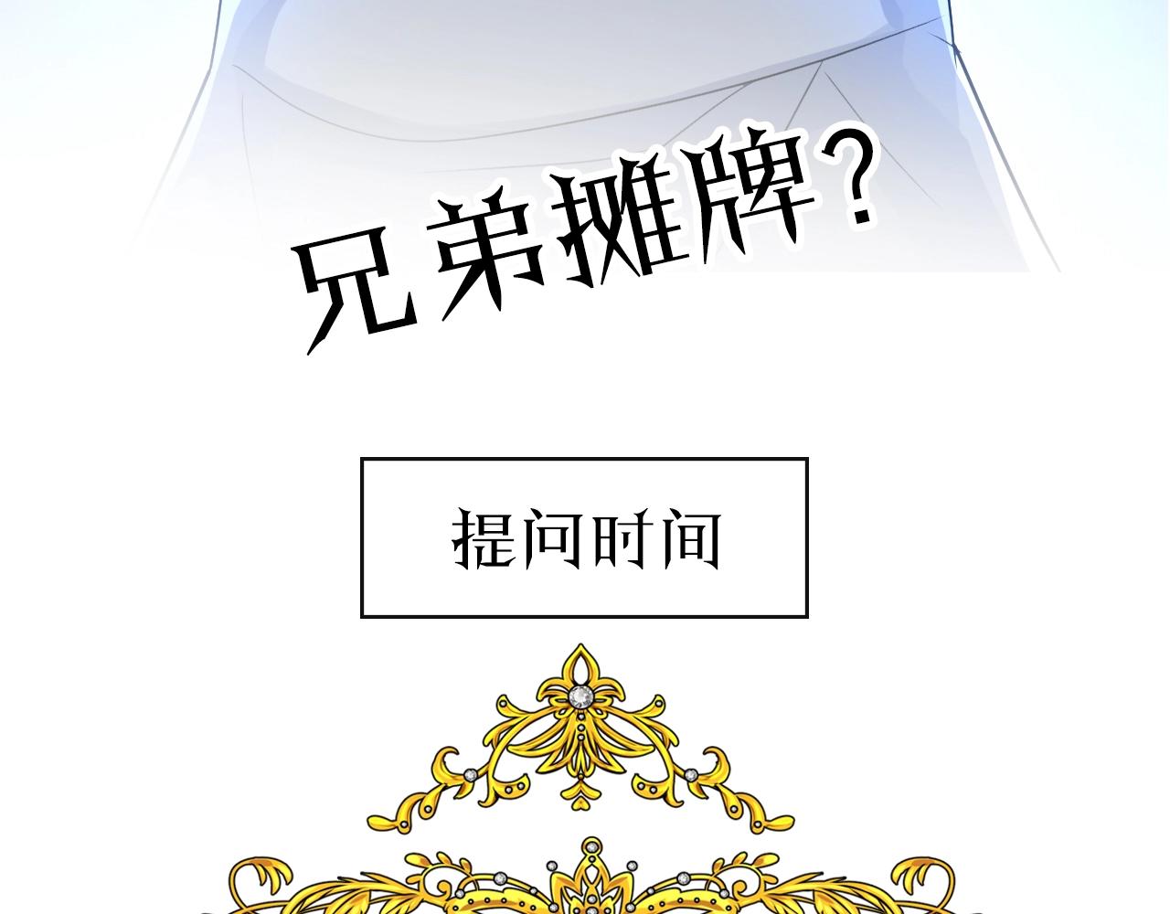 第38话 迷雾森林117