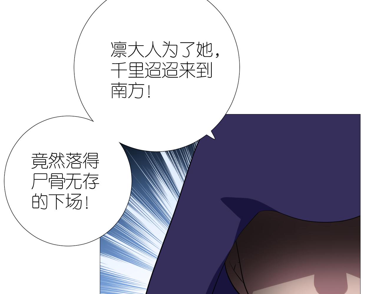 第二季 46.他的妻73