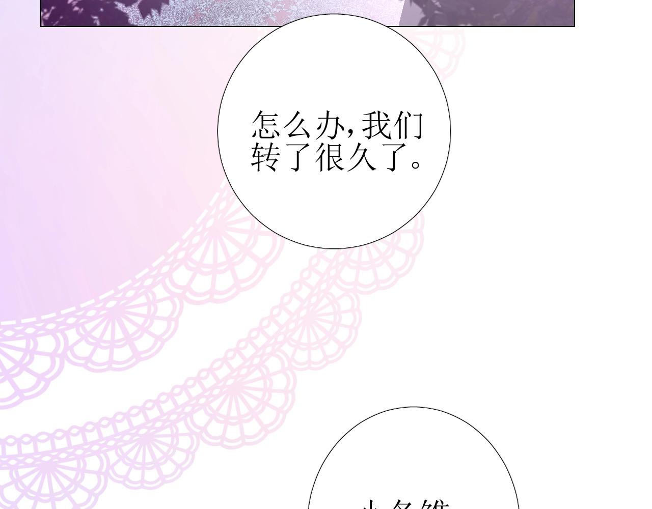 第38话 迷雾森林34