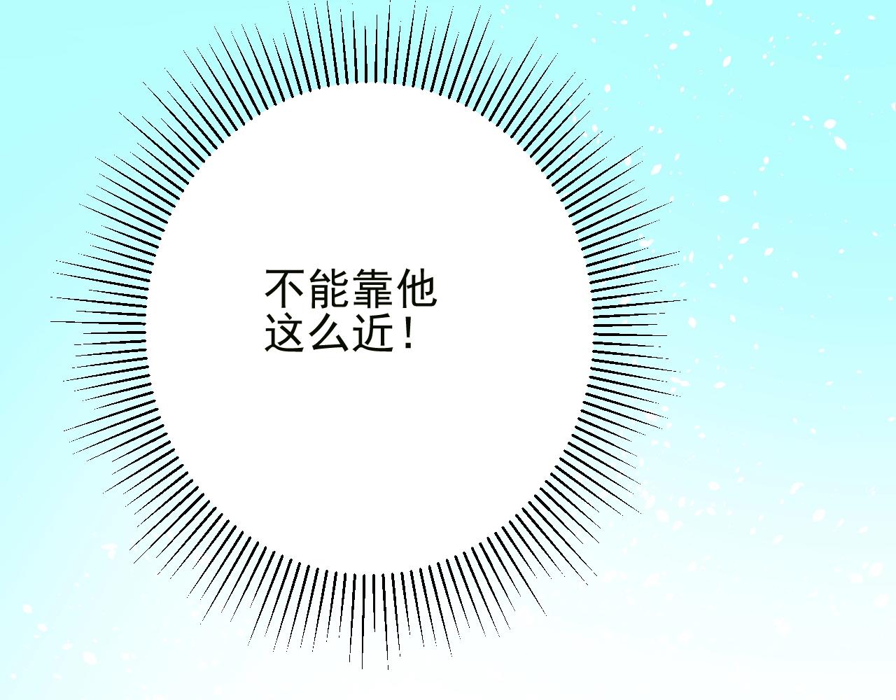 第52话 离我远点68