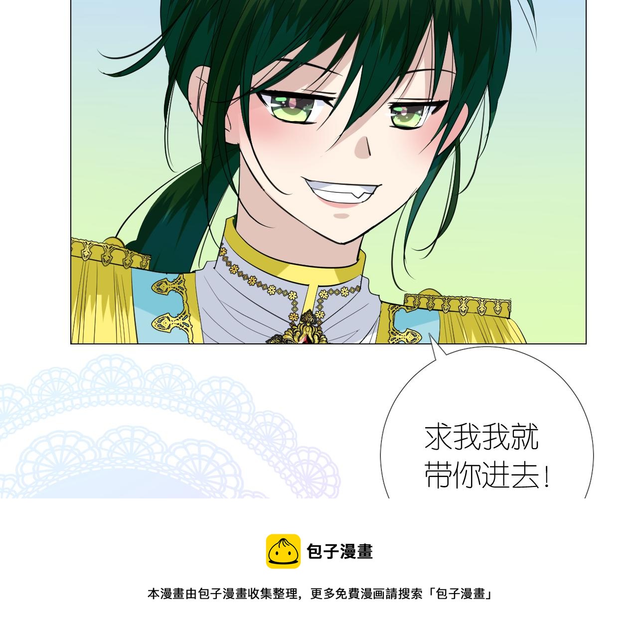 第二季 15.王后的小礼物32