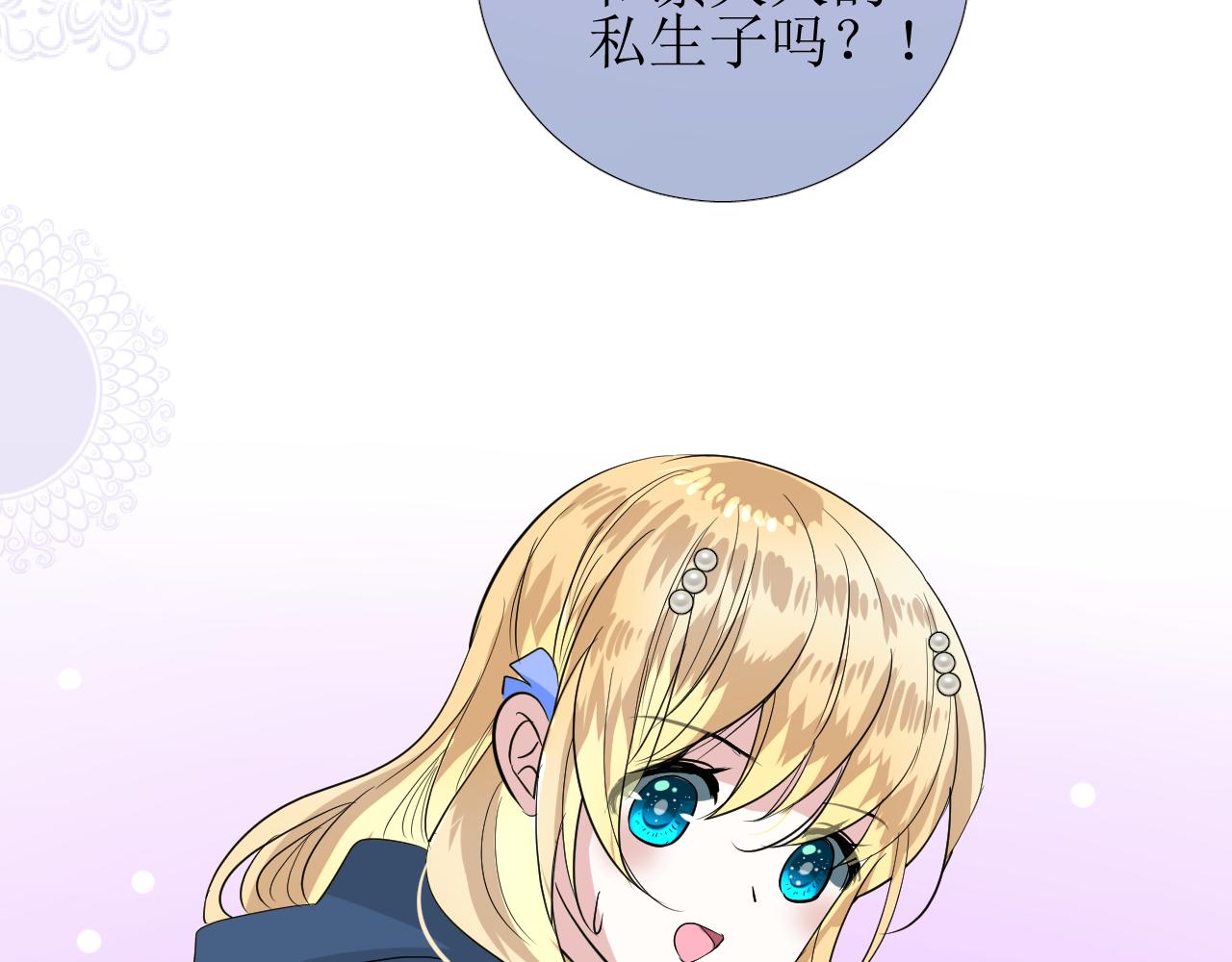 第74话 误会大了！90