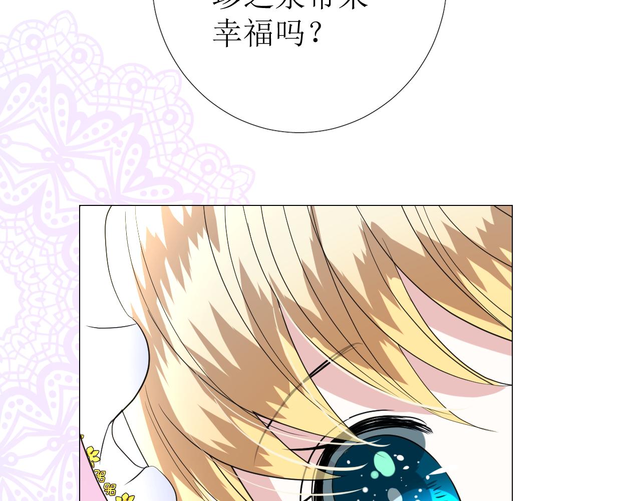 第72话 圣裔36