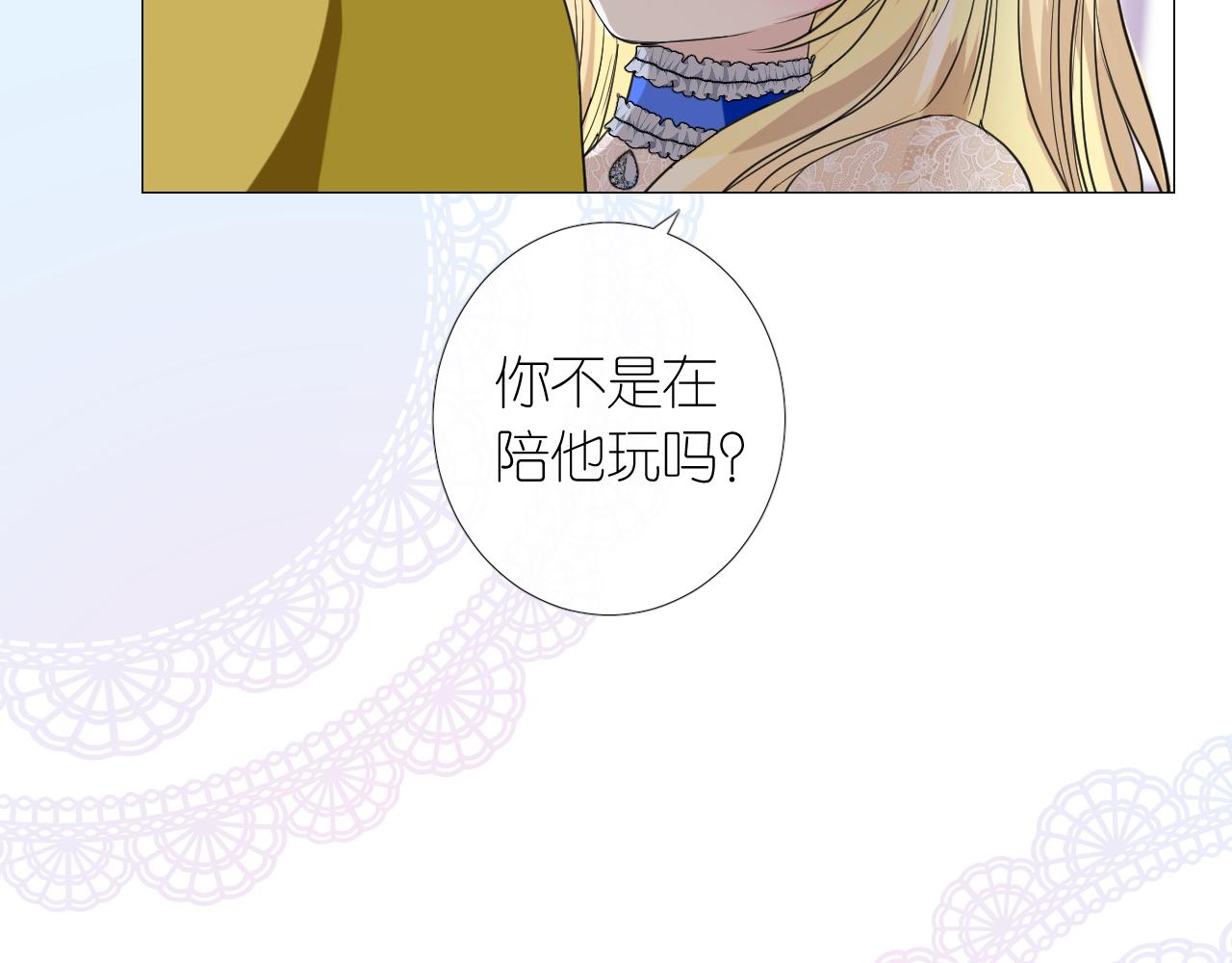 第二季 10.关于婚约69