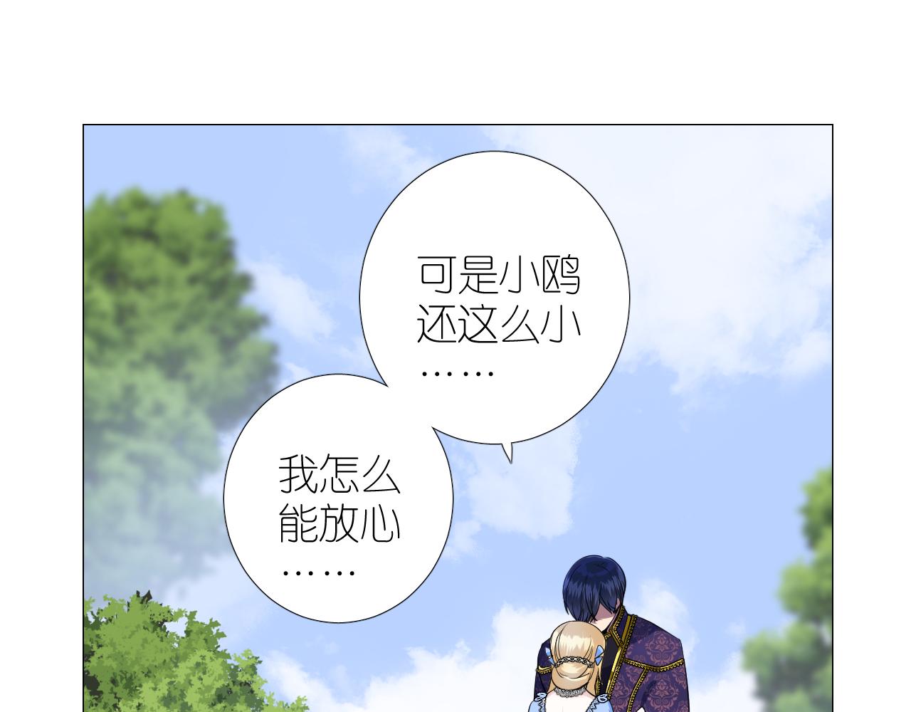 第二季 完结篇 如你所愿53
