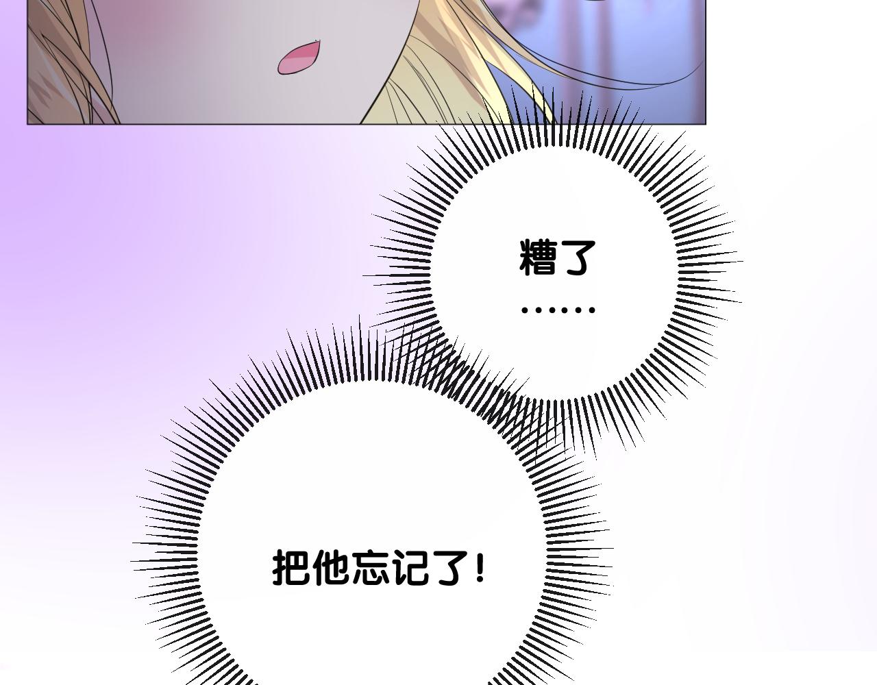 第二季 13.不许去13
