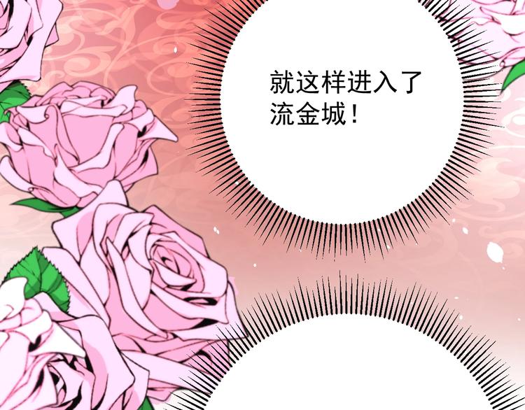 第2话 远道而来的贵宾75