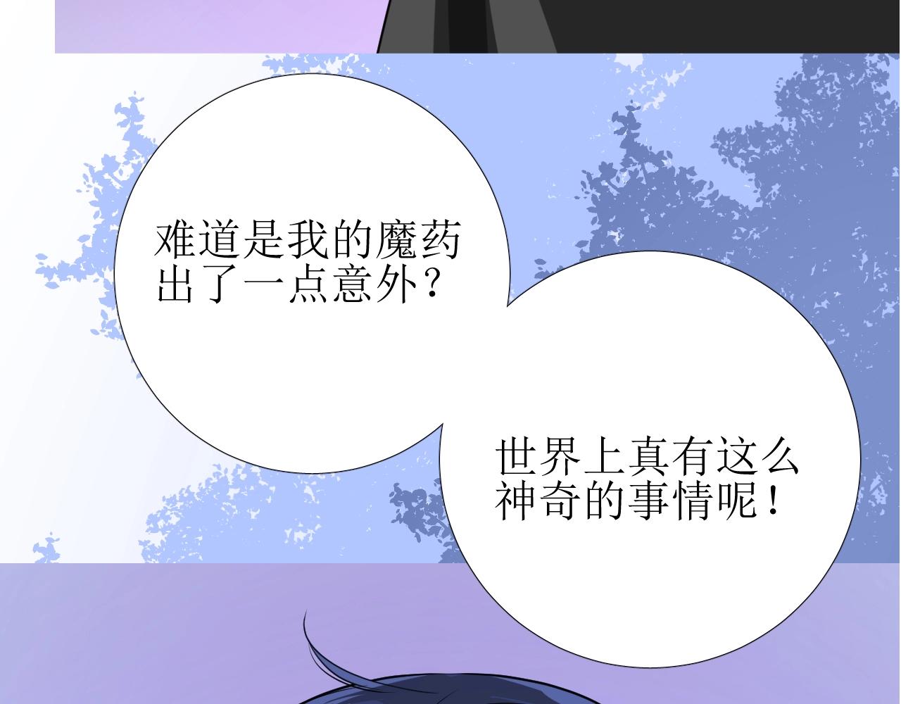 第38话 迷雾森林115