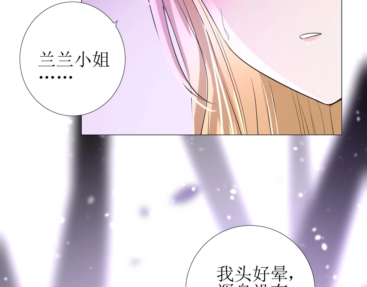 第38话 迷雾森林22