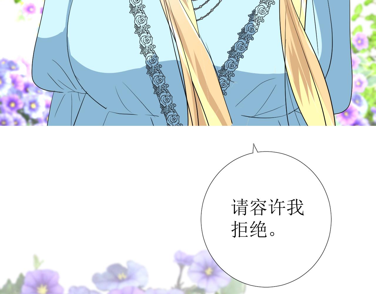 第78话 完结篇 邀请94