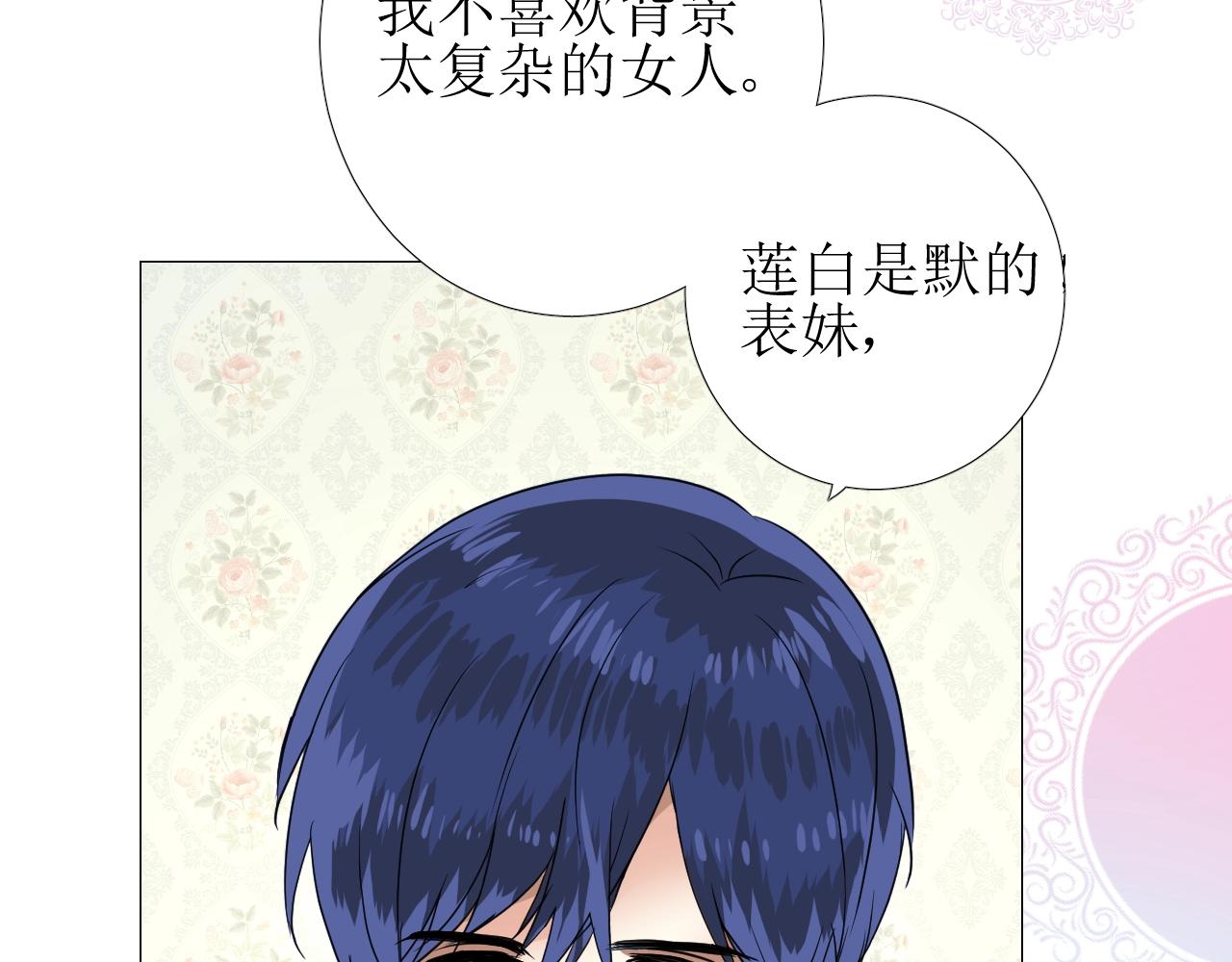 第55话 疑虑还是吃醋46
