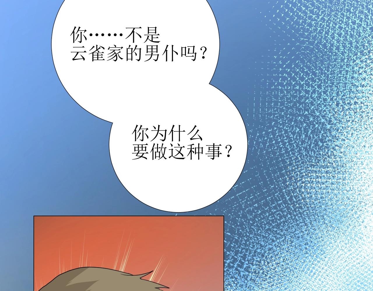第22话 身陷灾祸43