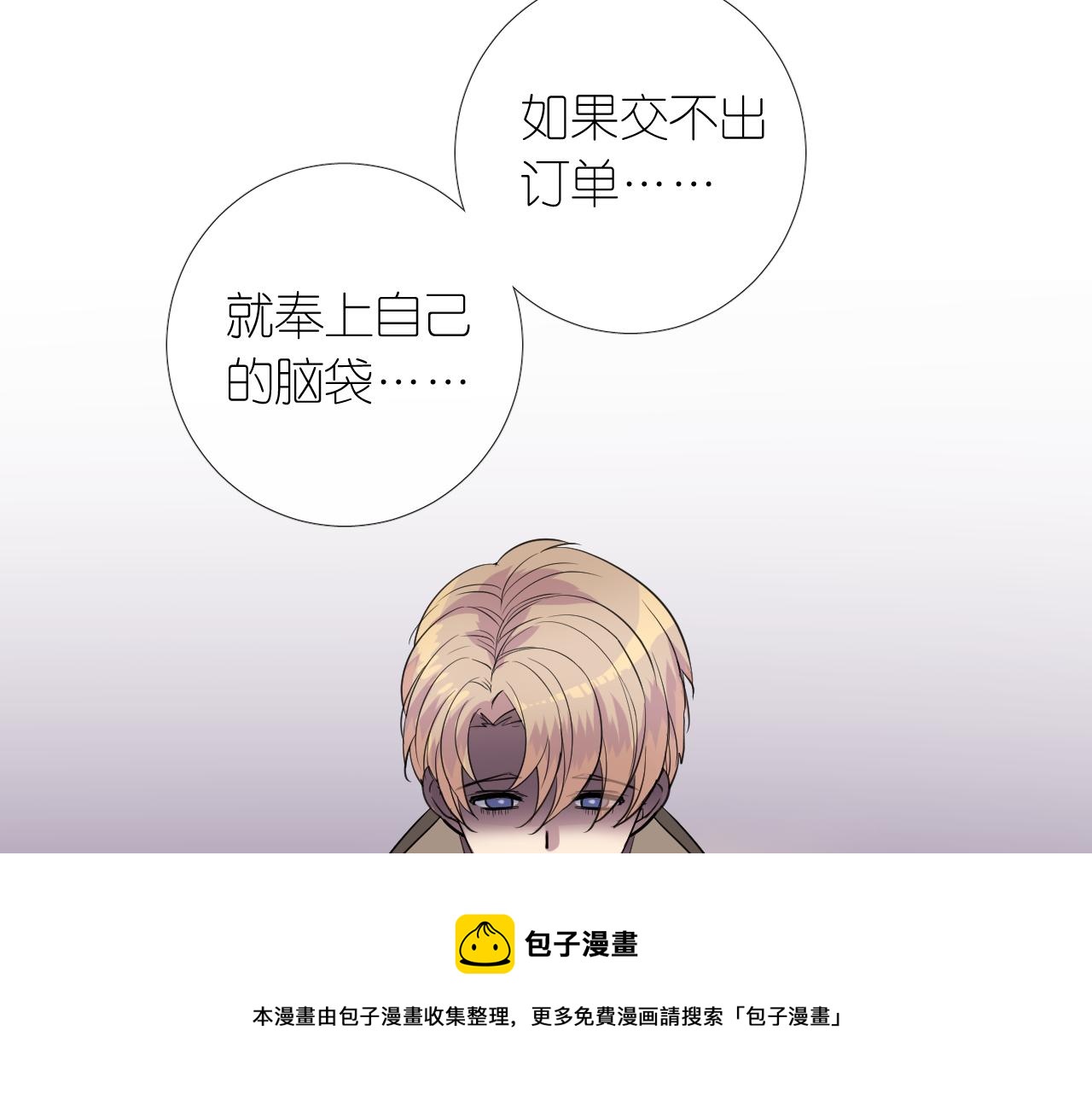 第二季 12.英雄救美4