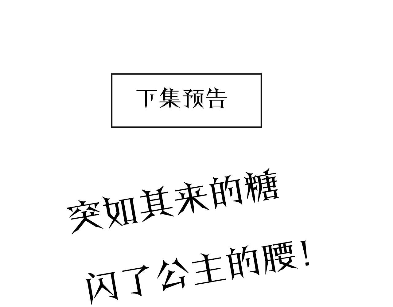 第30话 献身105