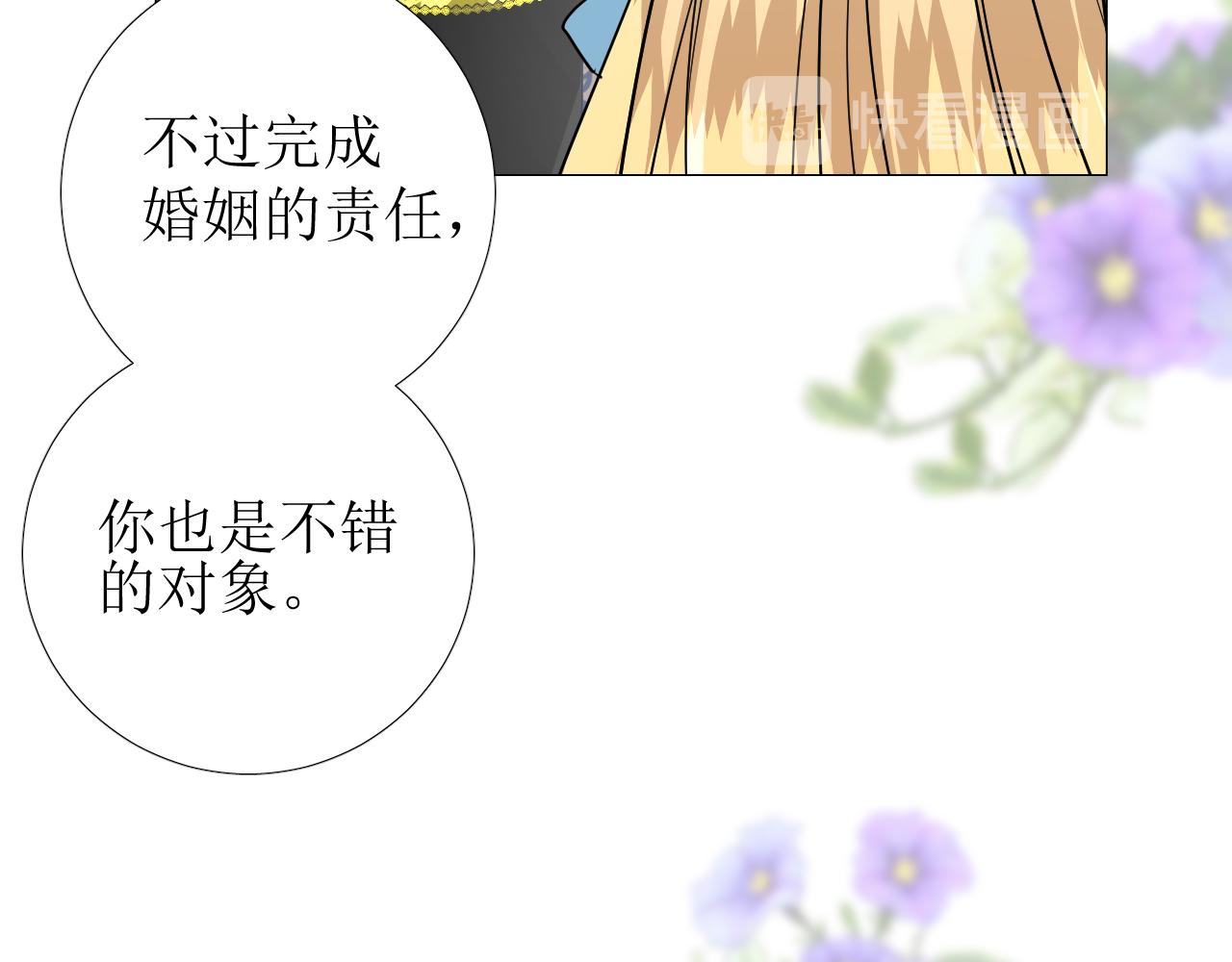 第78话 完结篇 邀请87