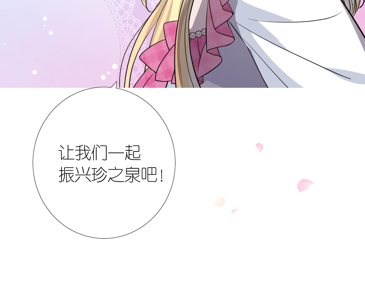 第二季 2.舞会上的混乱45