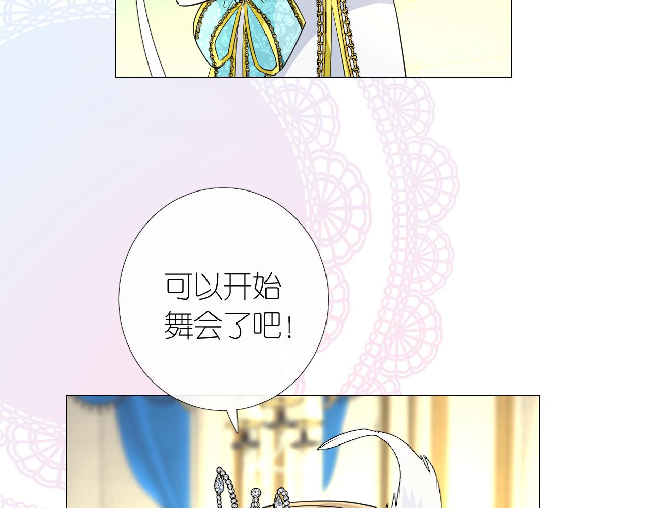 第二季 2.舞会上的混乱89
